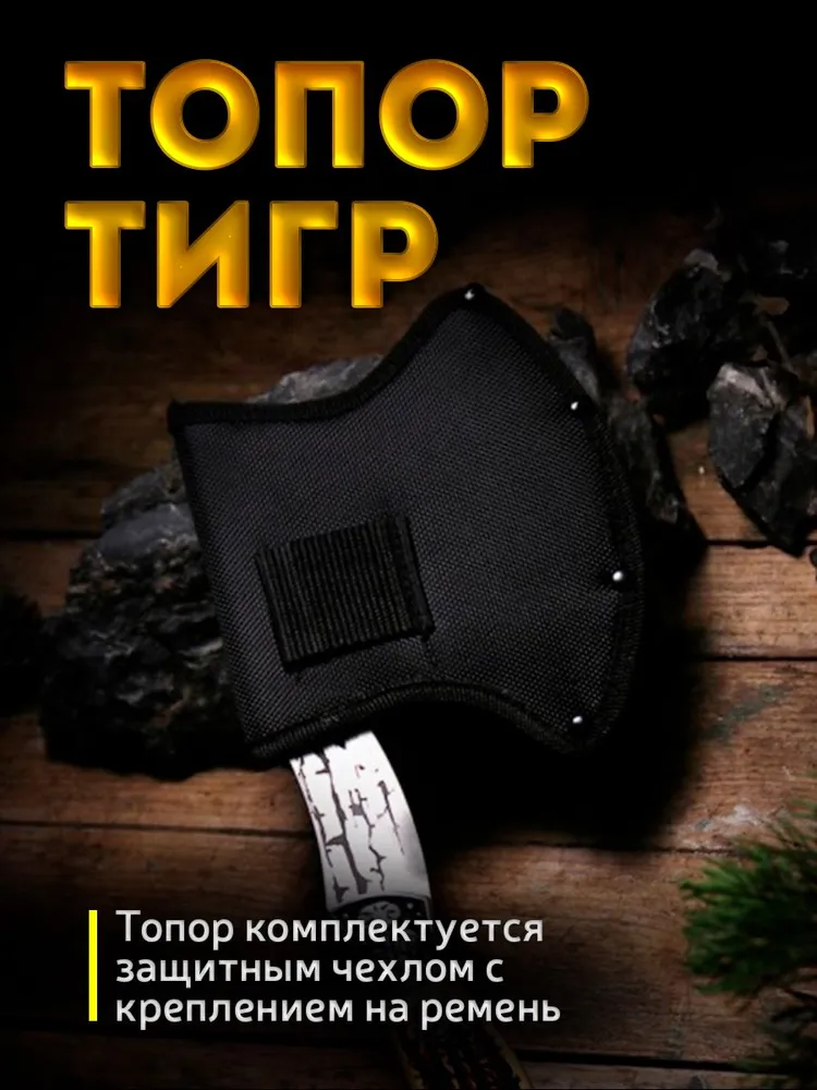 Набор для туризма Топор/АксессуарыТуристические - купить по низким ...