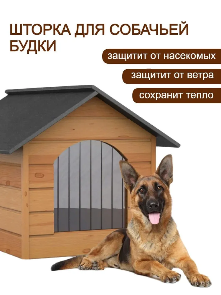 Дверь для животных шторка прозрачная - пвх завеса для собачьей будки (ламели - 5шт/10 см), 5 шт, фото 3