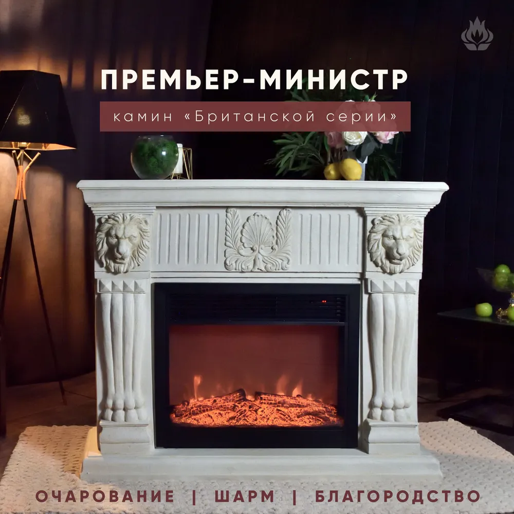 Камин ELEMENT FLAME Премьер-Министр, вариант, фото 2