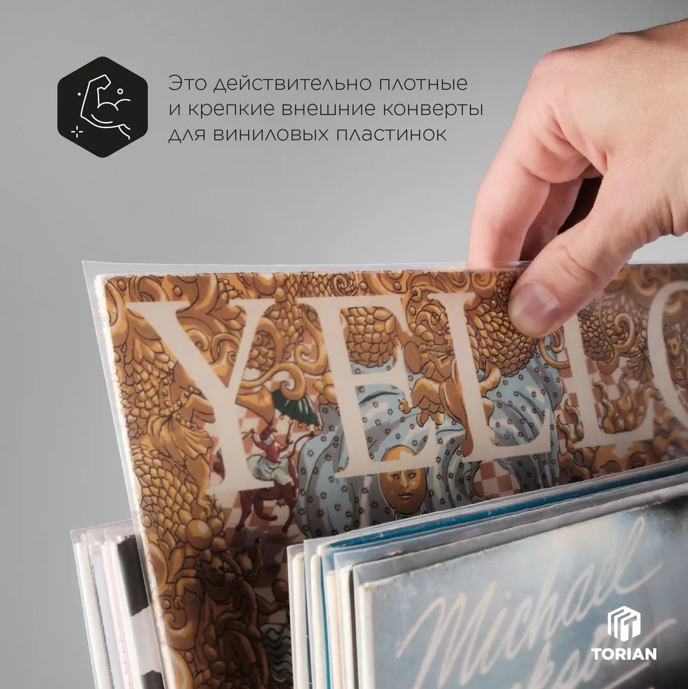 Внешний защитный конверт пакет для виниловых пластинок конверт TORIAN - Strong sleeves. 326 мм 120 мкм. 10 шт., 10 шт, фото 4