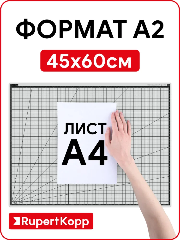 Коврик мат для резки и творчества А2, 3 слоя, вариант, фото 3