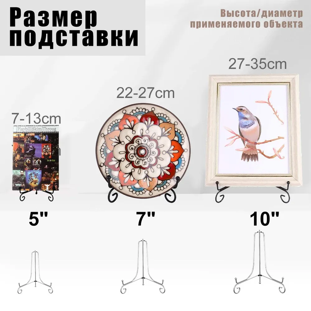 Подставка для декоративных тарелок металлическая складная, держатель для тарелок, картин, фоторамок и книг, серебристая, серебристый, фото 4