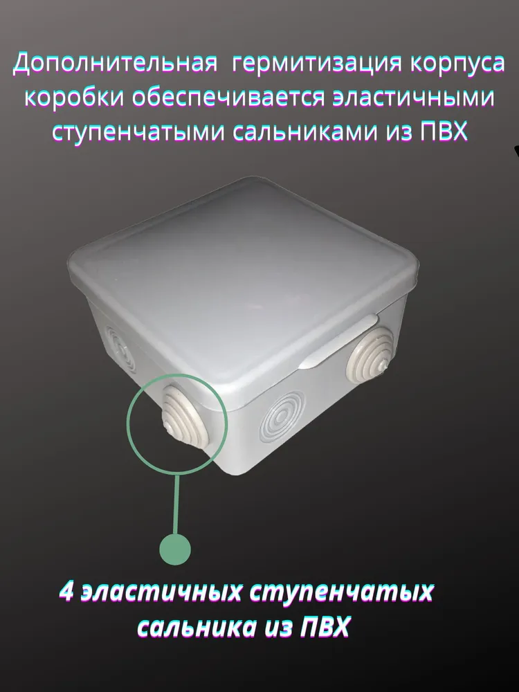 Коробка распаячная пылевлагозащищенная с крышкой 105х105х50 мм 4 штуки, 105x105x50 мм, фото 5