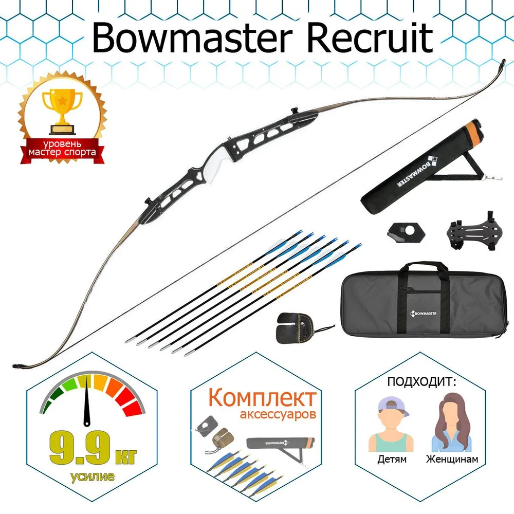 Лук классический Bowmaster - Recruit 68" 22#, Rh, черный (в комплекте), черный