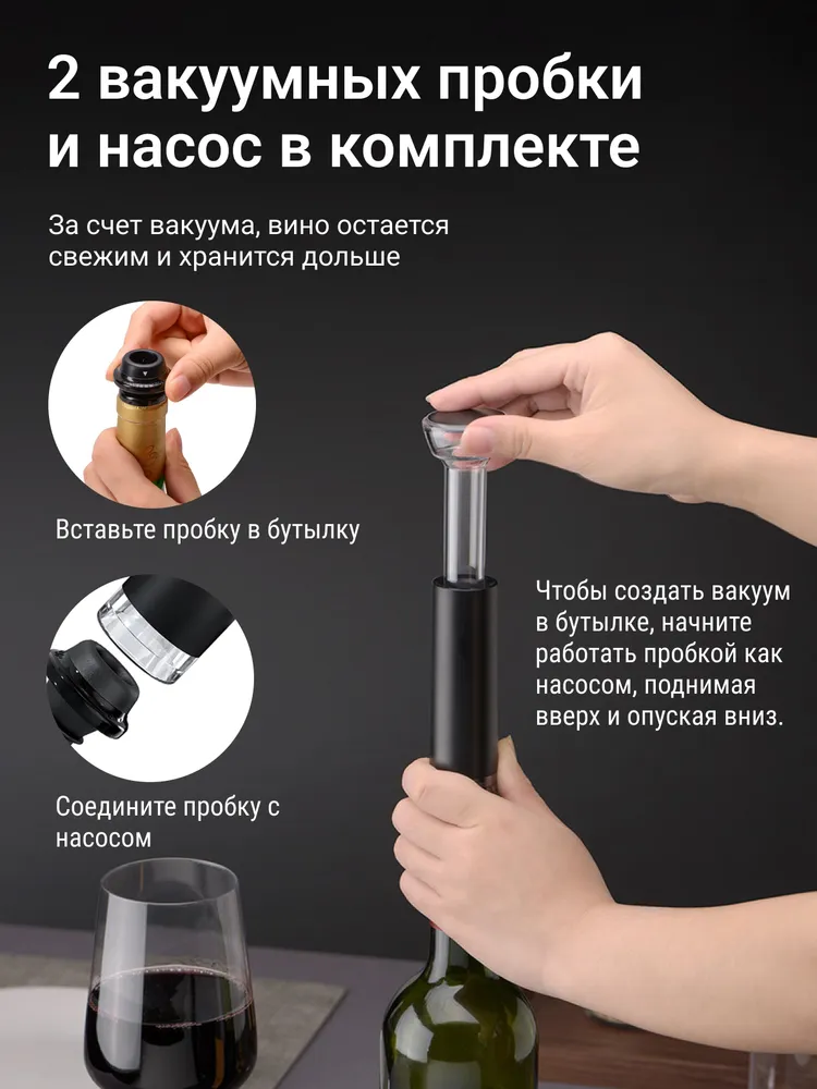 Электрический штопор для вина 7 в1, винный набор, электроштопор на аккумуляторе, вариант, фото 4