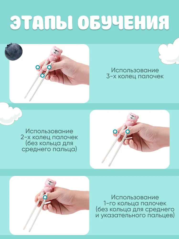 Обучающие палочки для еды_голубой мишка с кольцами, 1 шт., 1 шт, фото 4
