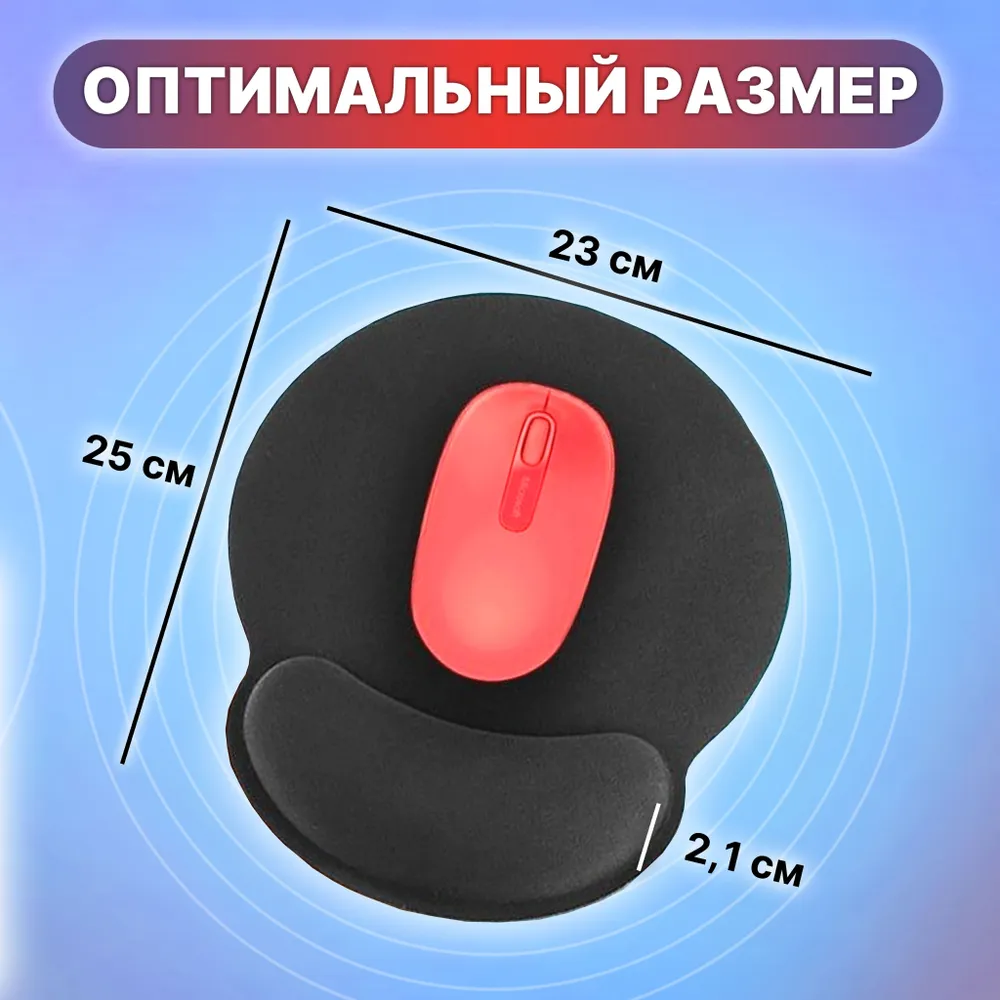 Коврик для мыши, компьютерный с антискользящим покрытием. Игровой коврик для мыши с подушкой под запястье. компьютерный с антискользящим покрытием. Размер 250х230х21 мм, черный., 250x230x21 мм, фото 6