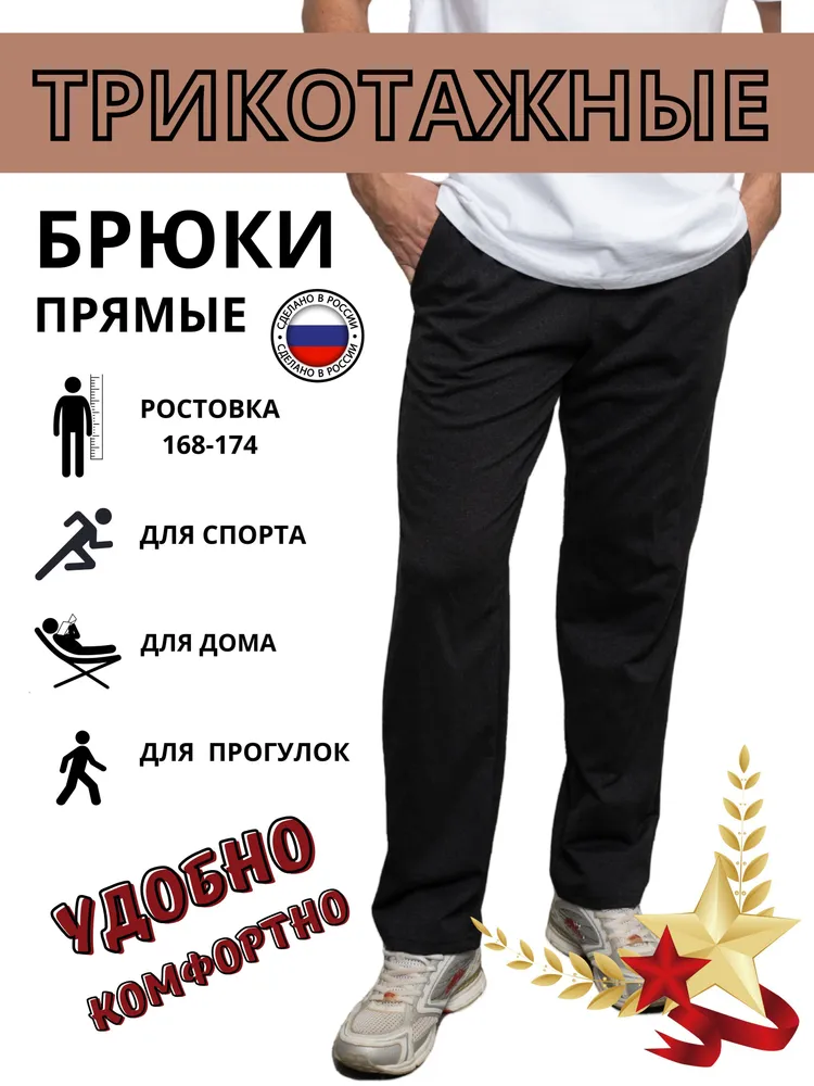 Брюки прямые VANADA *