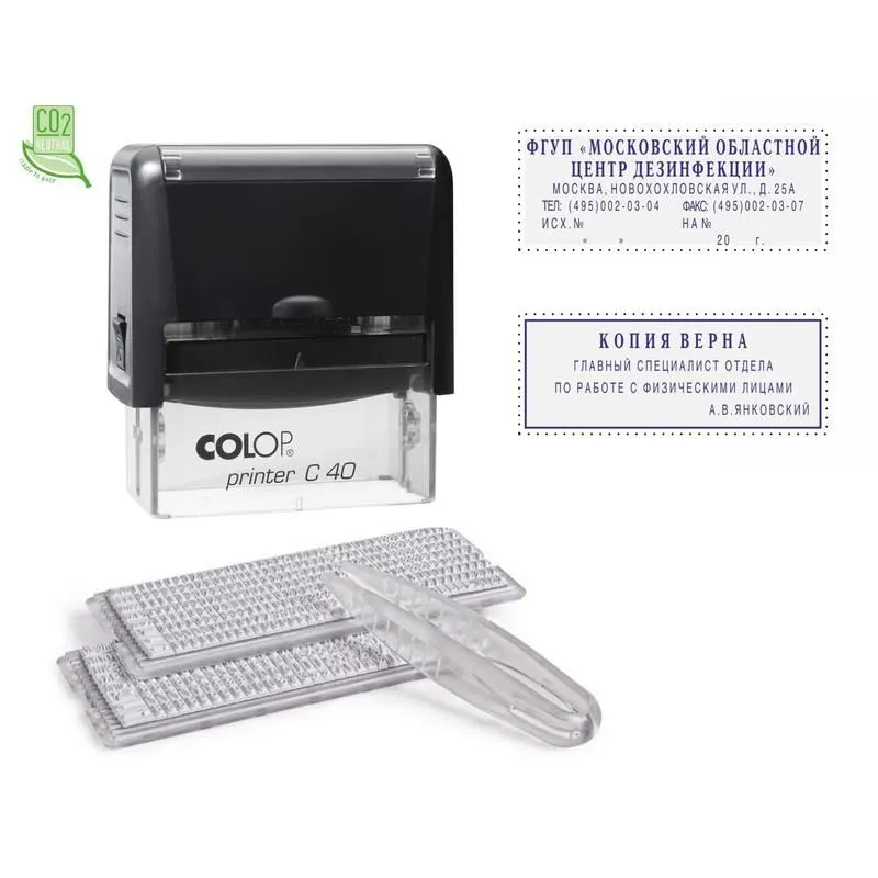 Штамп самонаборный автоматический пластиковый  6/4 строки  с рамкой PRINTER С 40 SET - F, вариант