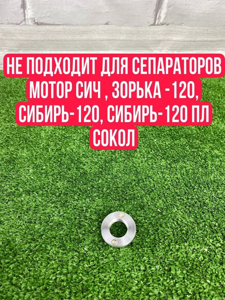 Гайка для барабана Сепараторов Сибирь, Сибирь-2, Омь, Омь-3, ЭСБ, Нептун, Ирид / Запчасти для сепараторов, вариант, фото 2