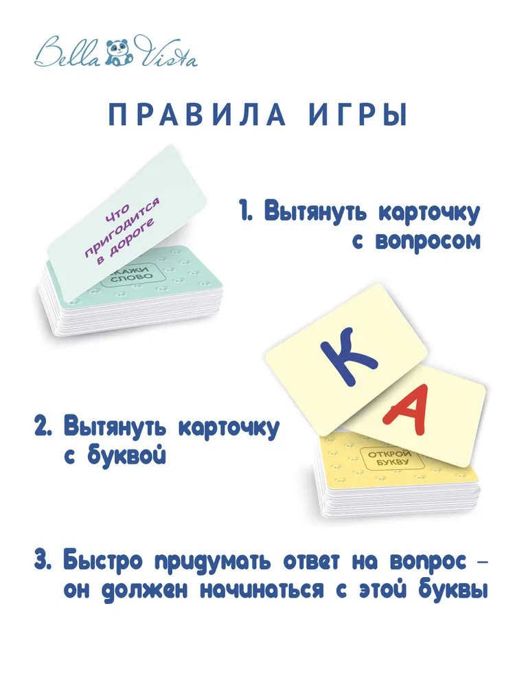 Настольная игра для детей и всей семьи ОТКРОЙ БУКВУ, вариант, фото 5