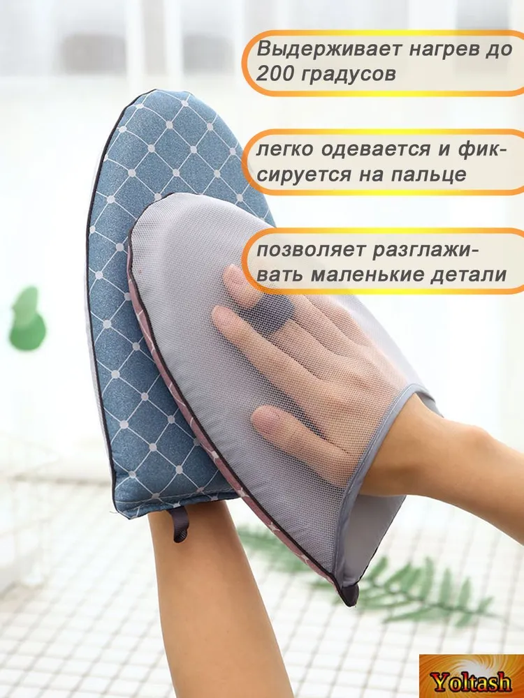 Варежка, подкладка для глажки и отпаривания одежды, вариант, фото 2