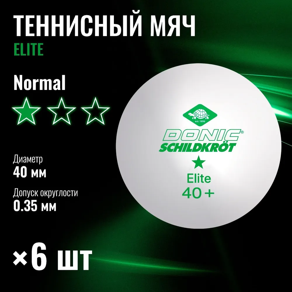Мячики для н/тенниса DONIC ELITE 1* 40+, 6 штук, белый, 1x40, фото 2