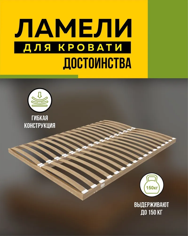 Ламели для кровати 800х53х8мм - в комплекте 3 шт, ортопедическое основание для кровати, ламели рейки для дивана, 610x53x8 мм, 3 шт, фото 3