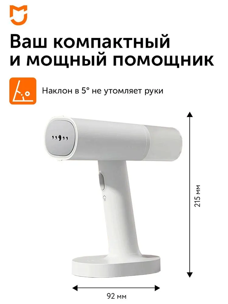 Отпариватель ручной Xiaomi Mijia, портативный, для одежды купить по ...