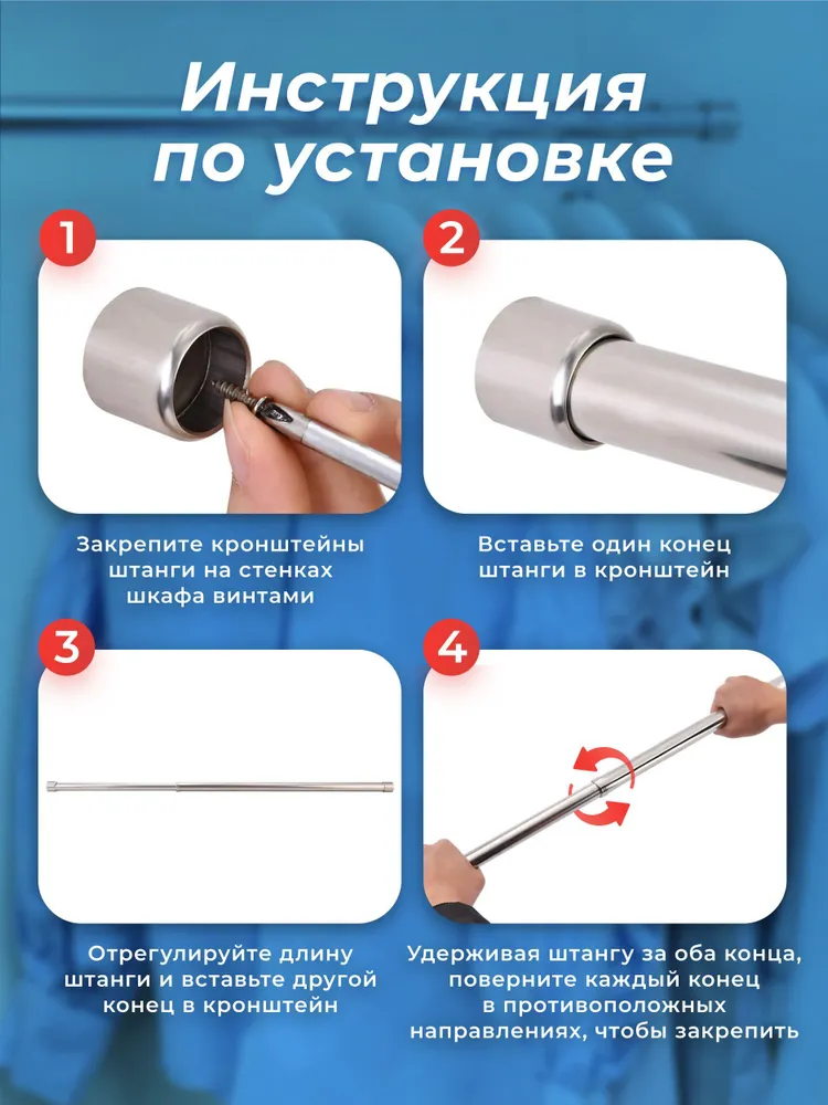 Штанга для шкафа 69-120 см, телескопическая штанга, вариант, фото 6