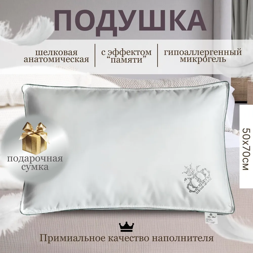 Микрогель в подушках что это. Подушка с микрогелем. микрогель наполнитель для подушек. подушка тесто микрогель.