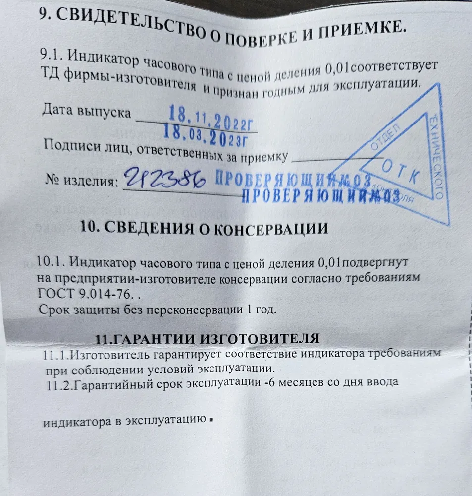 Индикатор ИЧ 10 0,01 без ушка (ИЧ-Индикатор часового типа), вариант, фото 6