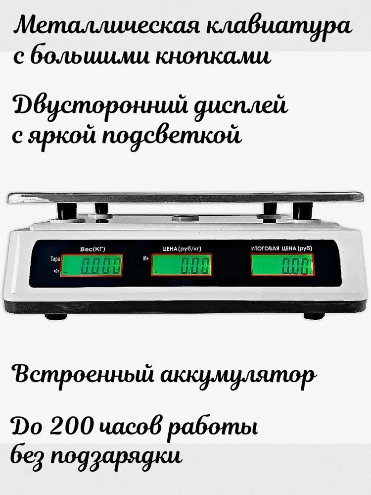 Весы торговые настольные Гарант, вариант, фото 2