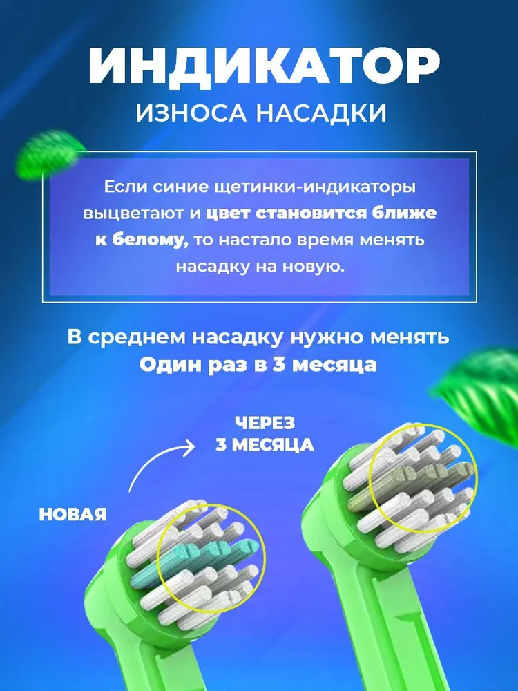 Насадки для электрической зубной щетки детские, совместимые с Oral b Braun KIDS (8 шт) , Мягкая щетина, 8 шт, фото 3