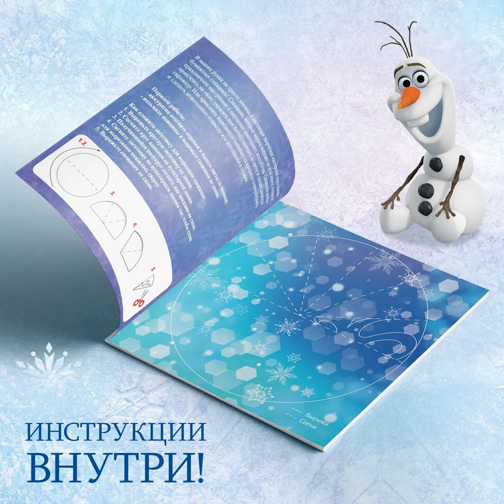 Аппликации для малышей, Дисней Холодное сердце, "Новогодние вырезалки", вырезалки для детей, вариант, фото 3