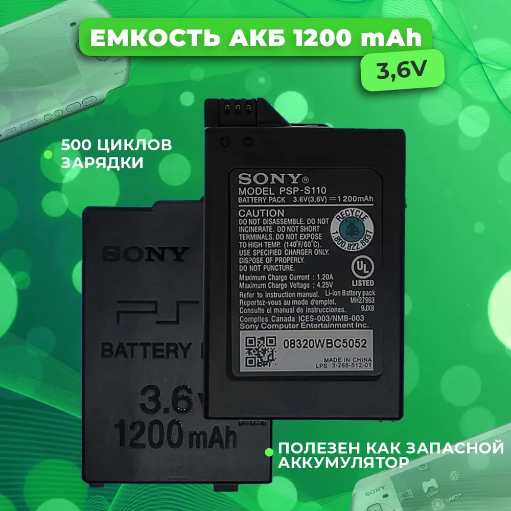 Аккумулятор psp, вариант, фото 2