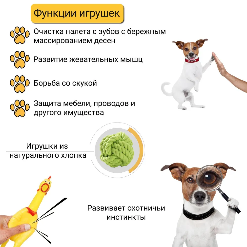 Игрушки для собак мелких пород и щенков, набор 6 в 1, вариант, фото 2