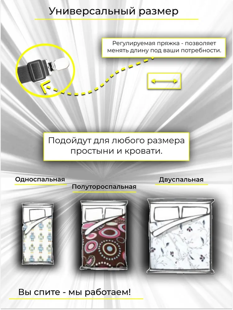 Держатель для простыни с зажимами, фиксаторы, резинки, подтяжки на матрас, вариант, фото 5
