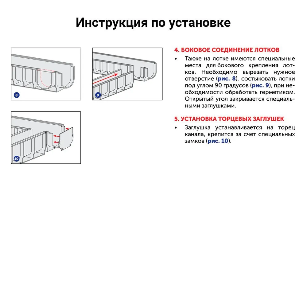 Лоток водоотводный с решеткой пластиковый Альта Профиль 1000x133x60мм (комплект 2 шт), 1000x133x60 мм, 2 шт, фото 4