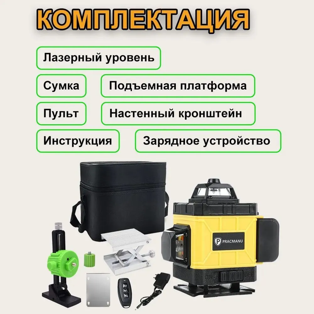 Лазерный уровень/нивелир f6VOLF, Зеленый луч #5