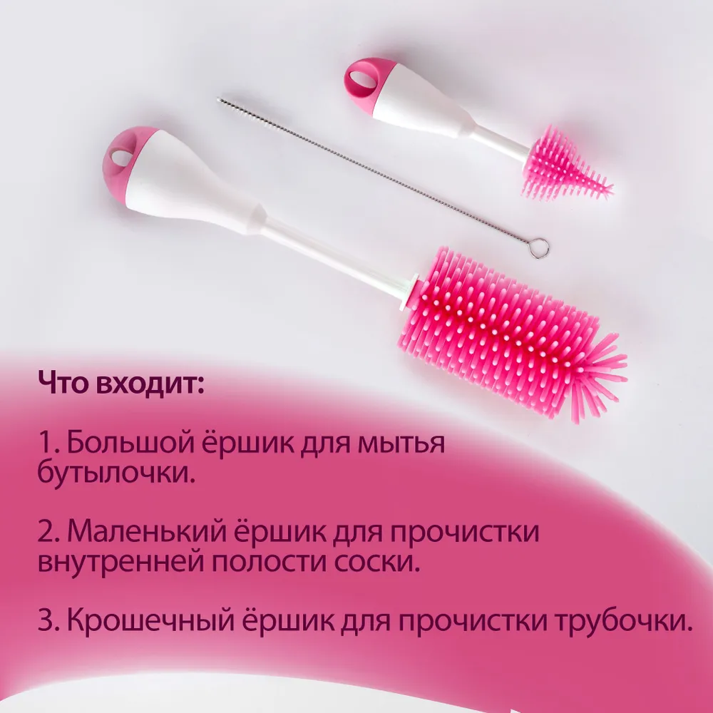 Ершики для бутылочек, щетка для мытья детской посуды, в комплекте - 3 шт., цвет серый, 3 шт, розовый, фото 3