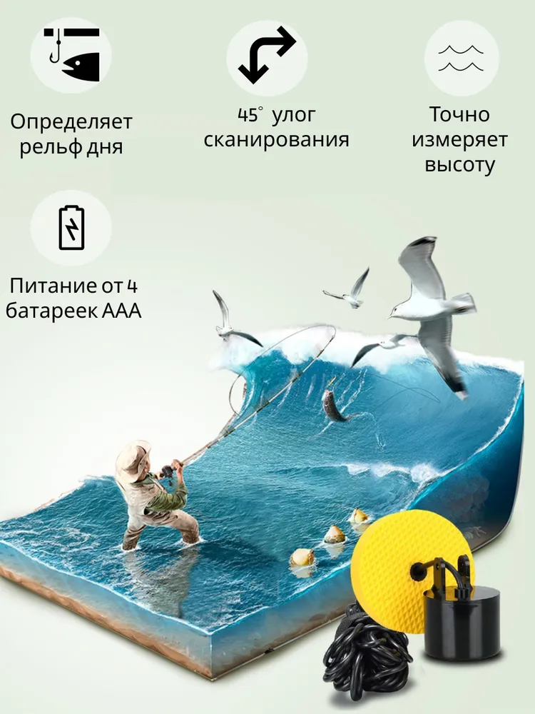 Эхолот для летней и зимней рыбалки Lucky FFС1108-1 с цветным дисплеем, вариант, фото 2