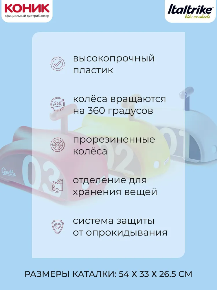 Каталка Italtrike Ginetta Такси, желтый, желтый, фото 3