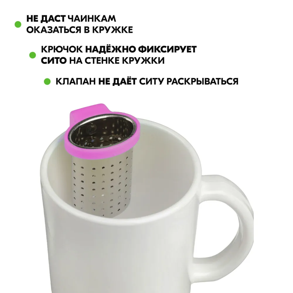 Ситечко для заварки чая на кружку дома, сито-держатель, многоразовый сетчатый фильтр, диффузор, чайный шар, универсальное, хозяйственное на кухню, вариант, фото 2