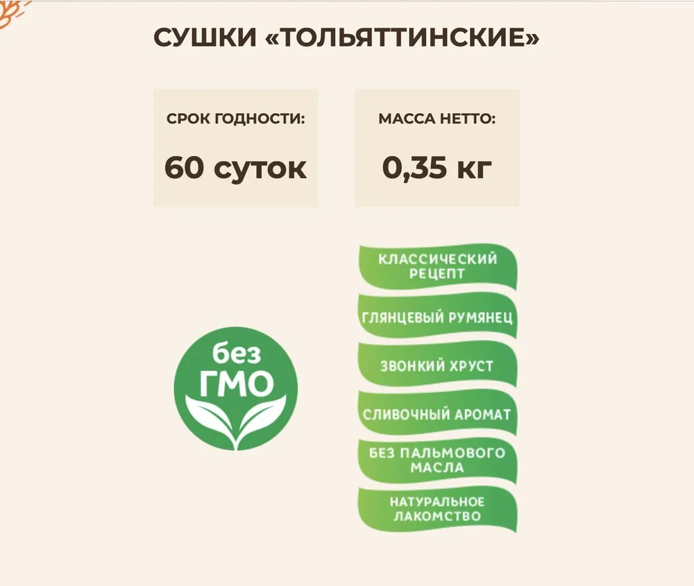 Сушки Тольяттинские, "КРАЙ КАРАВАЙ". Очень вкусные и хорошо пропечённые! ДВЕ ПАЧКИ!!! Заказывайте заранее, очень долгая доставка!, вариант, фото 5