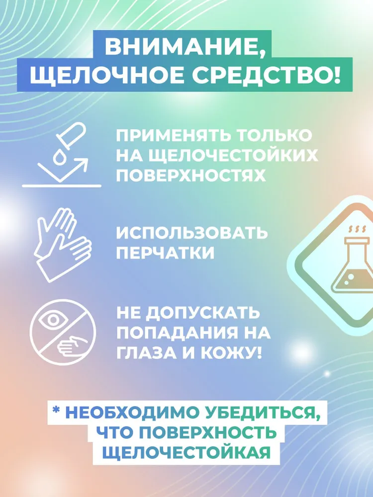 Концентрат для поломоечных машин и роторной размывки МАСТЕР ПОЛОМОЙ 5кг, 5 кг, фото 6