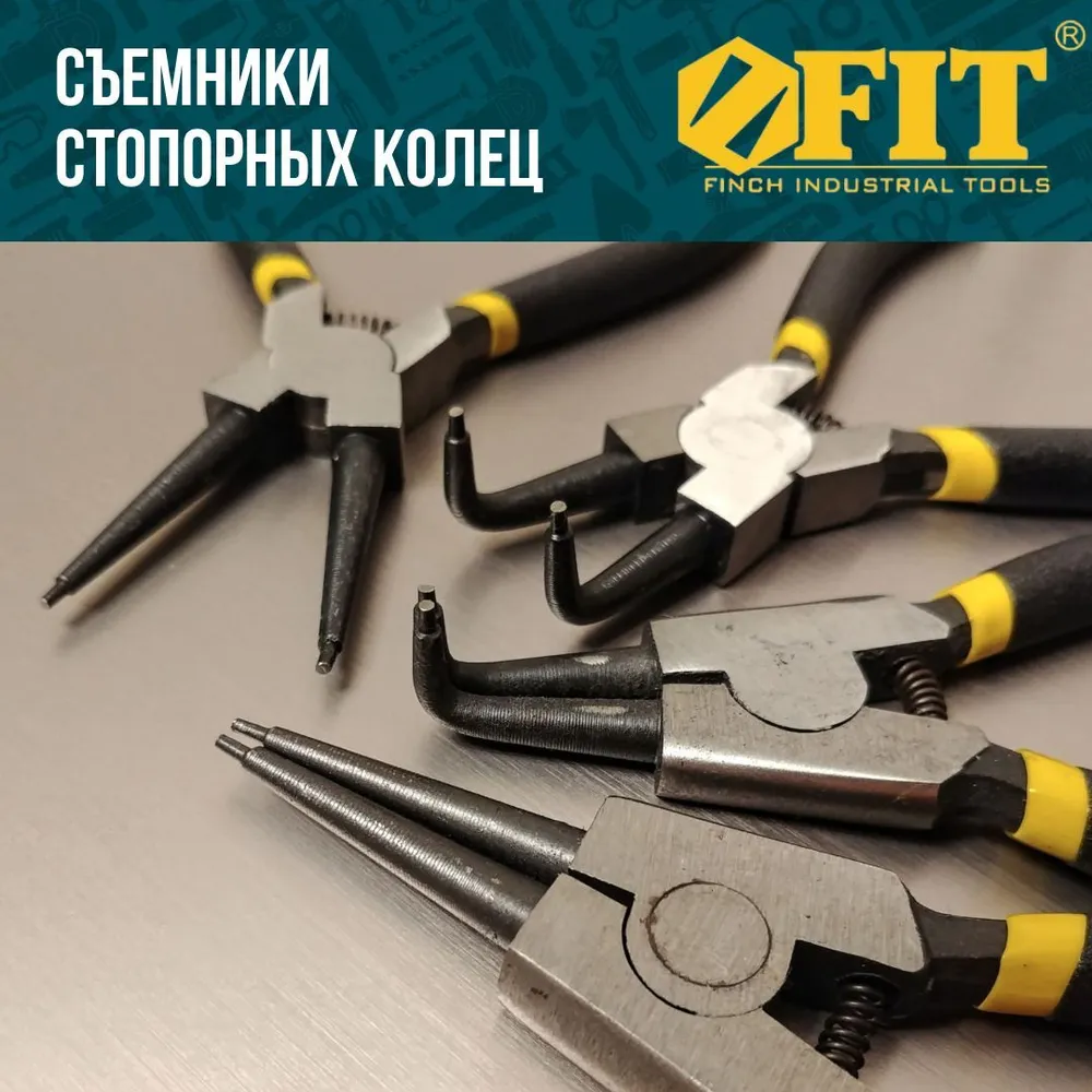 Съемник стопорных колец внутренний угловой 150 мм щипцы круглогубцы FIT, 4 шт, фото 2