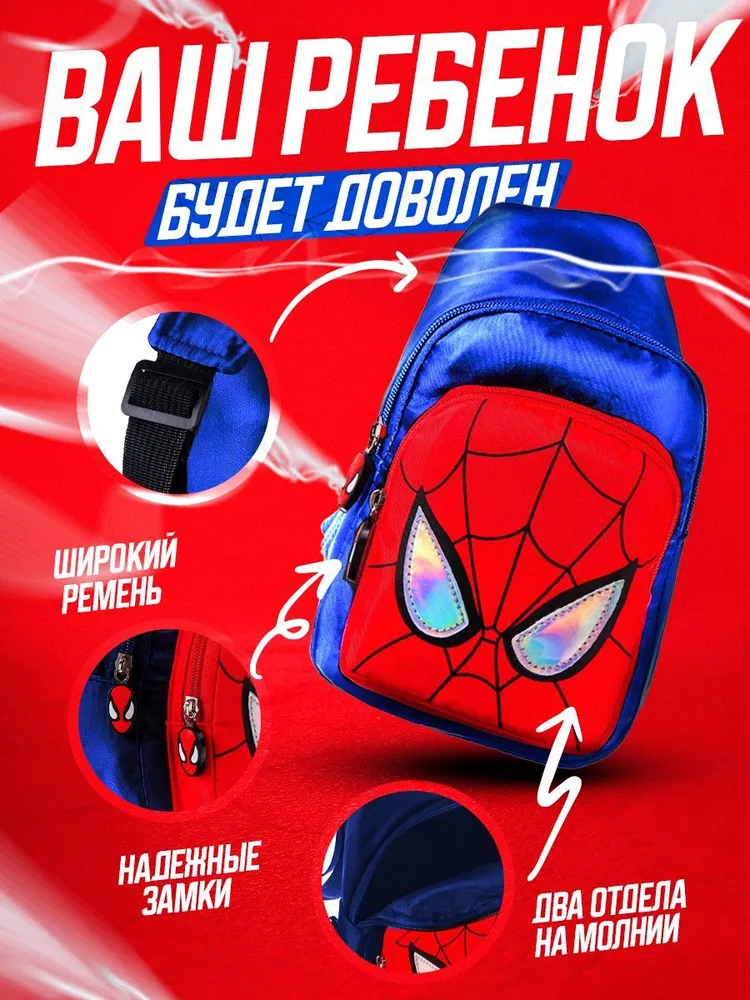 Человек Паук Сумка трансформер-рюкзак, на плечо, вариант, фото 4