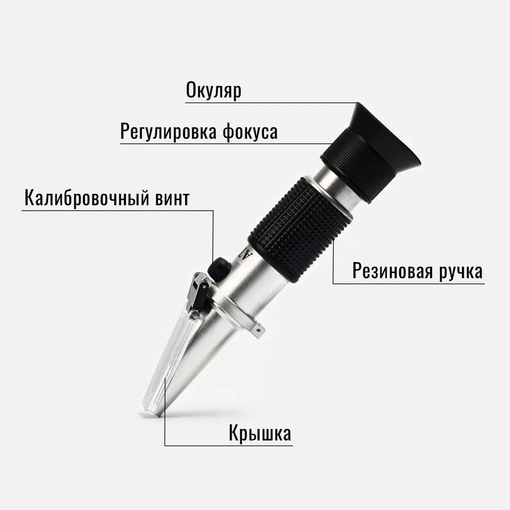Рефрактометр автомобильный для проверки технических жидкостей, 205x85x55 мм, 205x85x55 мм, фото 4