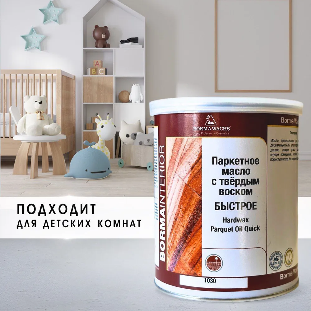 Масло для дерева с воском BORMA WACHS (1л) матовое, паркетное масло с твердым воском Hardwax PARQUET OIL 1030, 1 л, фото 5