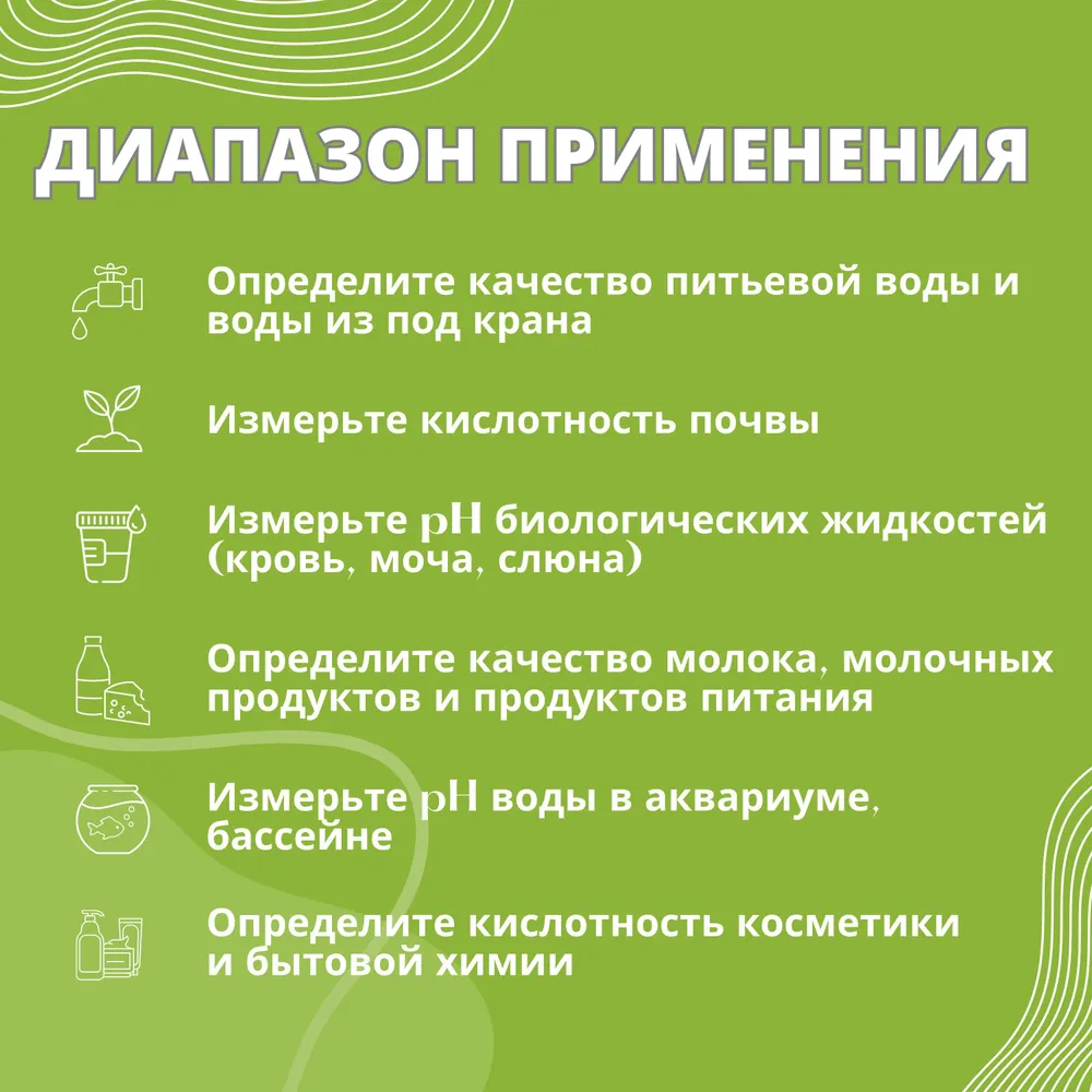 Лакмусовая бумага для измерения рH, вариант, фото 2