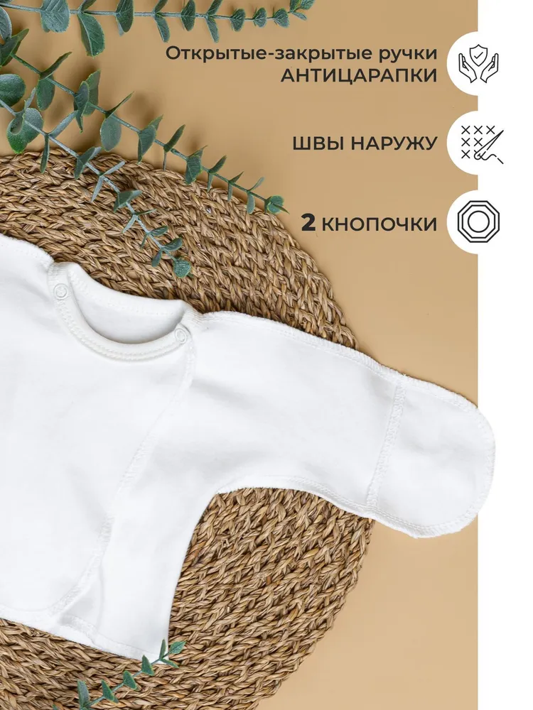 Распашонка, вариант, фото 3