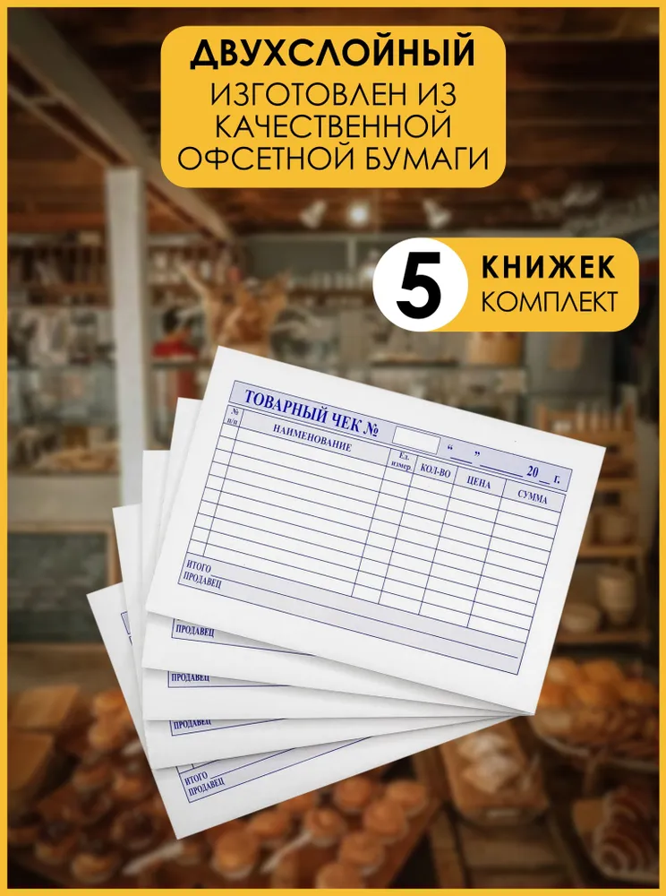 PSMTorg Бланк документа, листов: 64, вариант, фото 2