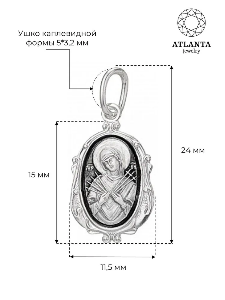 Образ БМ Семистрельная из серебра 925, серебристый, фото 3