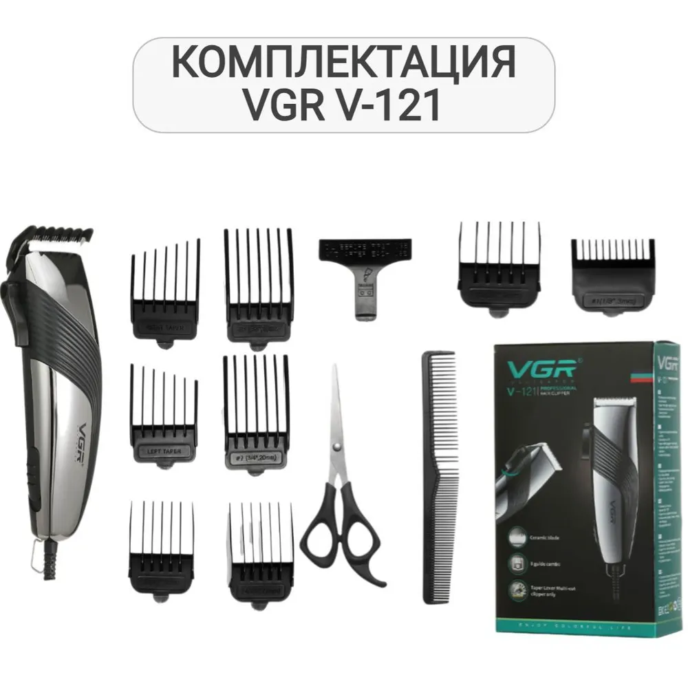 Машинка для стрижки VGR V-121, серебристый, черный #5