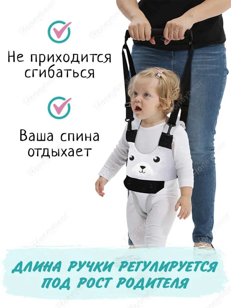 Вожжи для детей, ходунки детские для поддержки и безопасности малышей при ходьбе, детский поводок Honeybear, белый медвежонок, белый, фото 4