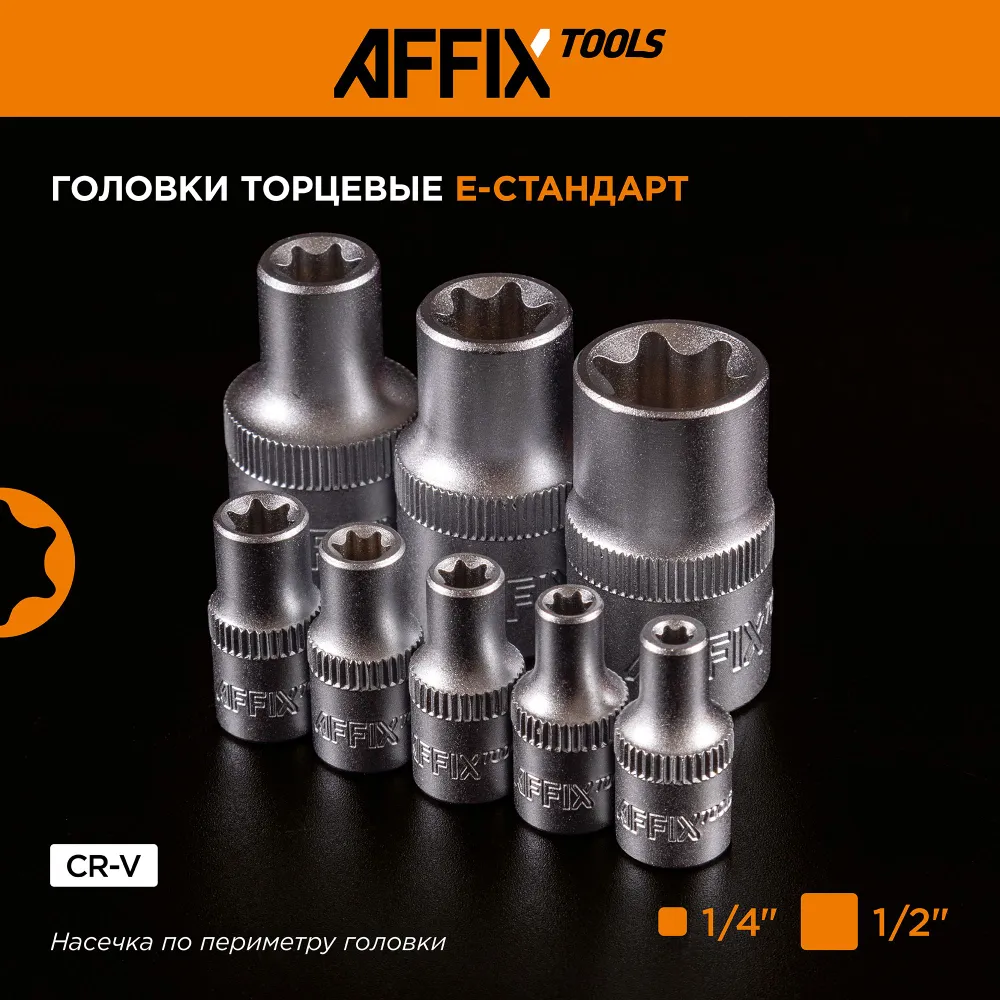 Набор инструментов универсальный, 174 предмета AFFIX AF01174C, 174 предмета, фото 5
