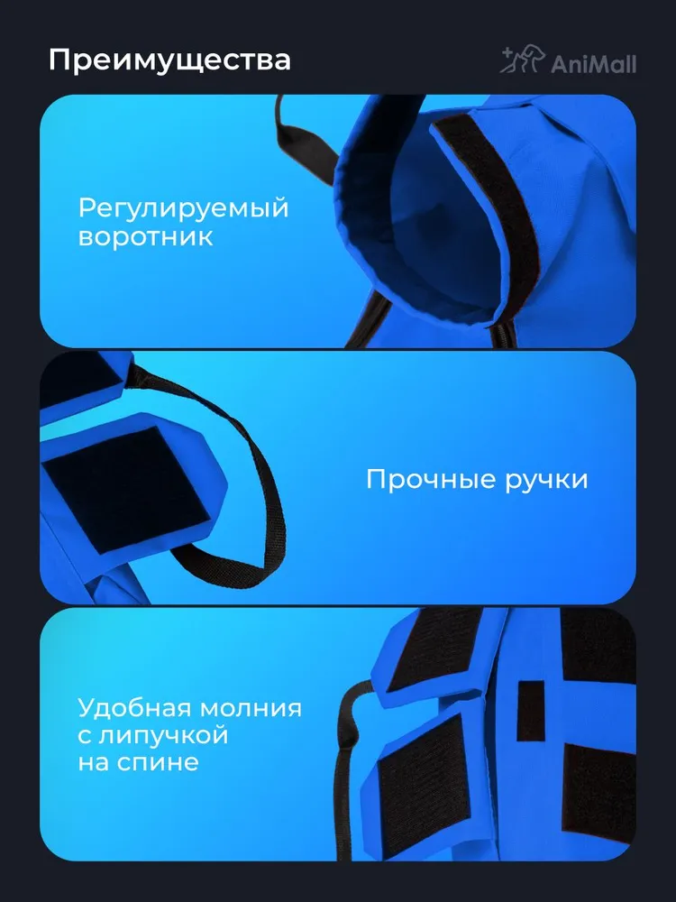 Сумка для фиксации животных (2-4 кг) для медицинских процедур, груминга и стрижки когтей/ AniMall / Синяя, 4 кг, фото 5