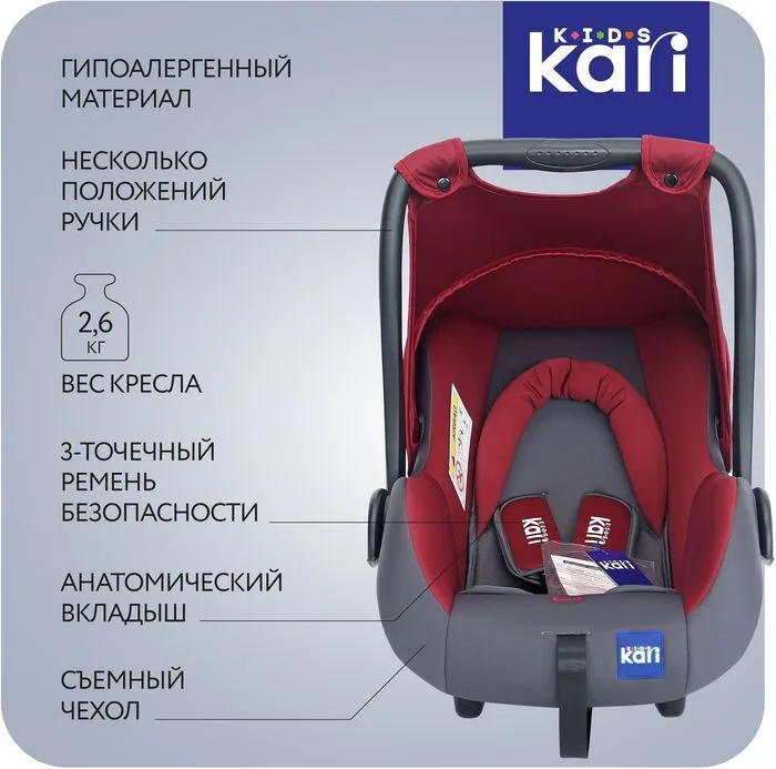 KariKids Автокресло (до 13 кг), 13 кг, фото 2