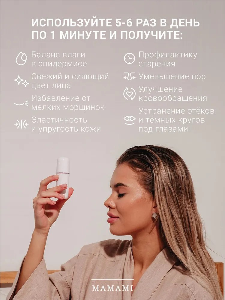 MAMAMI Увлажнитель для лица и тела, вариант, фото 3